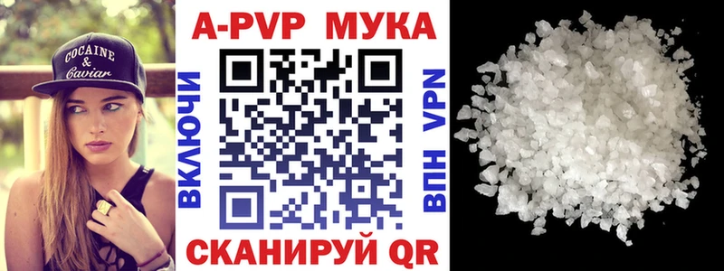 Купить где Дедовск Alfa_PVP мука