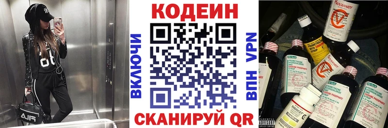 Кодеиновый сироп Lean напиток Lean (лин)  Купить  Дедовск 