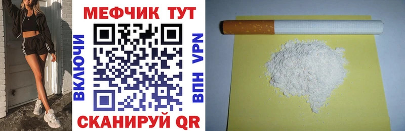 Меф mephedrone  Купить  Дедовск 